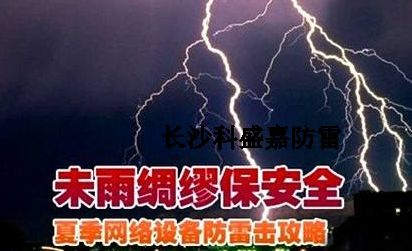 網(wǎng)友質(zhì)疑：一片小小的壓敏電阻真的能防雷電？忽悠人的吧？