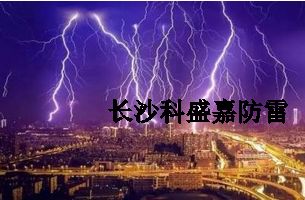 雷暴的概念及定義知多少